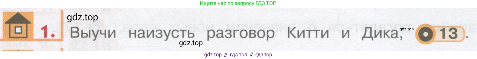 ГДЗ Английский язык (english), 1 класс Учебник, авторы: Верещагина Ирина Николаевна (Vereshchagina Irina), Притыкина Тамара Александровна (Pritykina Tamara), издательство Эксмо, Москва, 2017, страница 21, номер 1, Условие