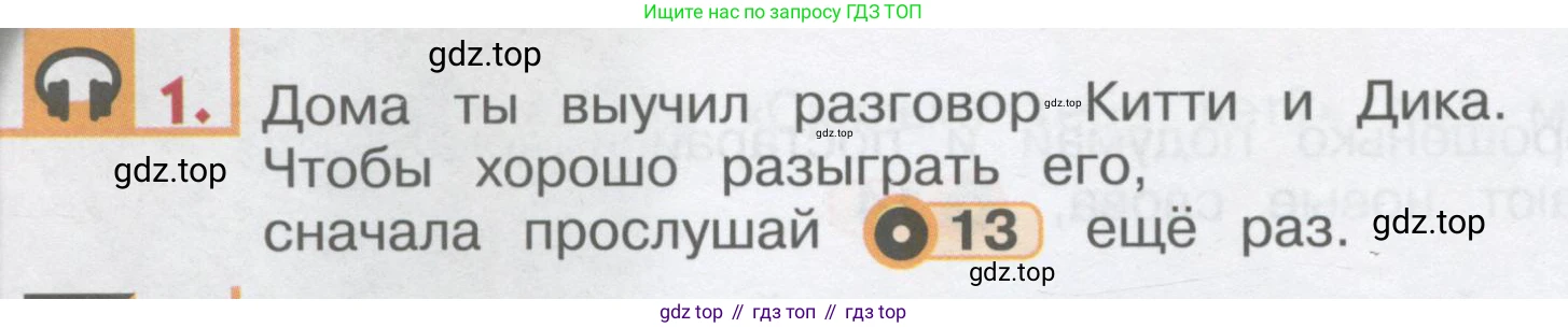 ГДЗ Английский язык (english), 1 класс Учебник, авторы: Верещагина Ирина Николаевна (Vereshchagina Irina), Притыкина Тамара Александровна (Pritykina Tamara), издательство Эксмо, Москва, 2017, страница 22, номер 1, Условие