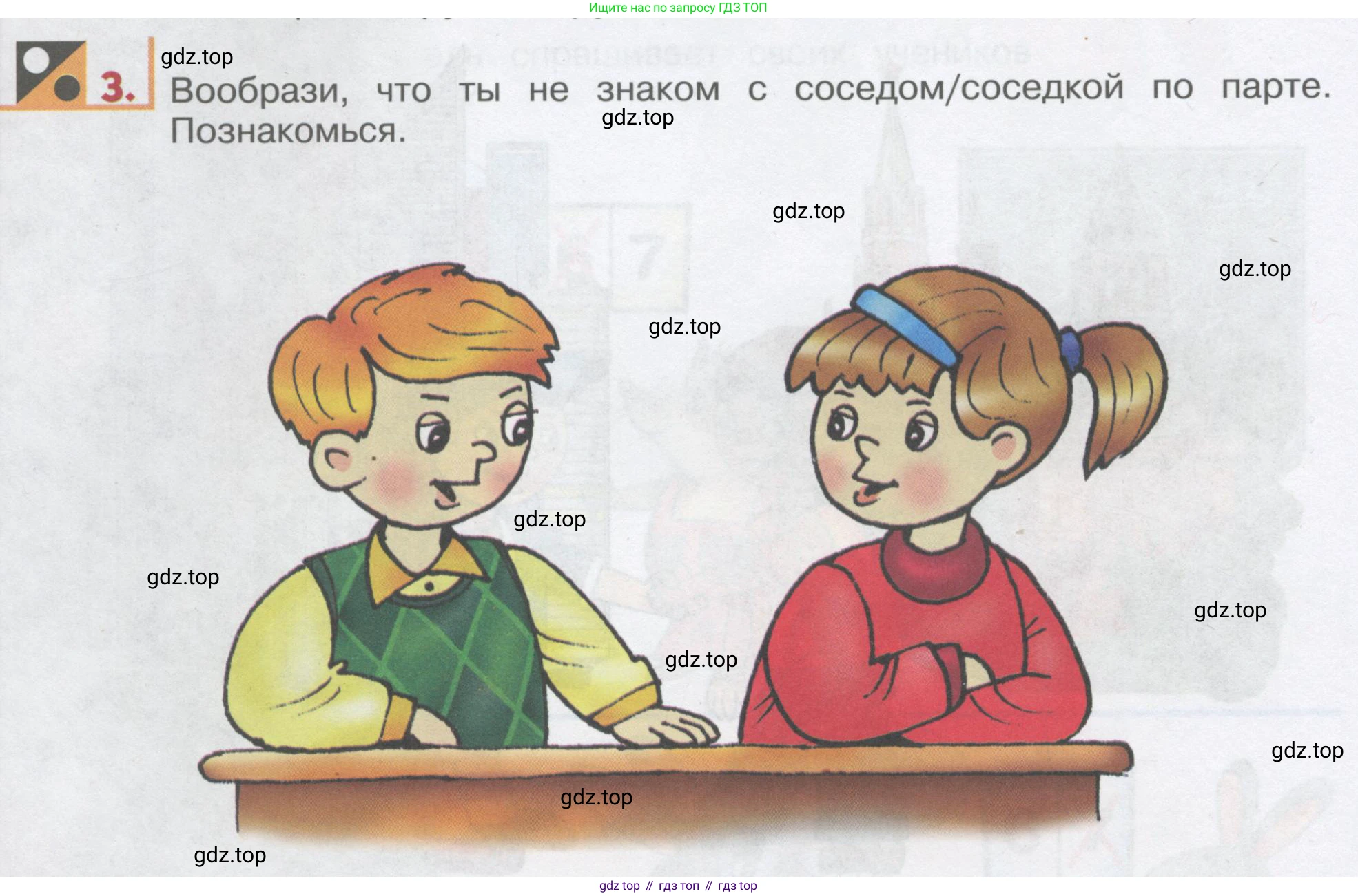 ГДЗ Английский язык (english), 1 класс Учебник, авторы: Верещагина Ирина Николаевна (Vereshchagina Irina), Притыкина Тамара Александровна (Pritykina Tamara), издательство Эксмо, Москва, 2017, страница 22, номер 3, Условие