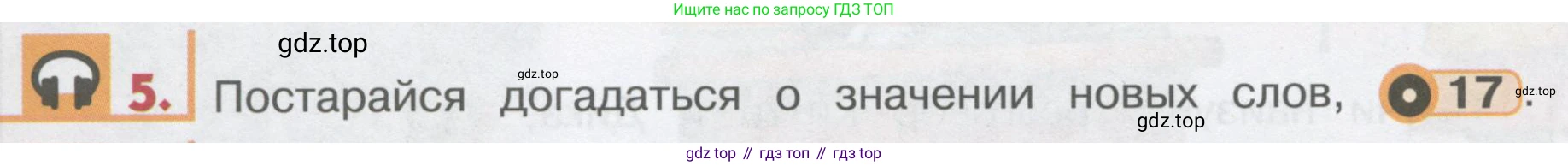 ГДЗ Английский язык (english), 1 класс Учебник, авторы: Верещагина Ирина Николаевна (Vereshchagina Irina), Притыкина Тамара Александровна (Pritykina Tamara), издательство Эксмо, Москва, 2017, страница 22, номер 5, Условие