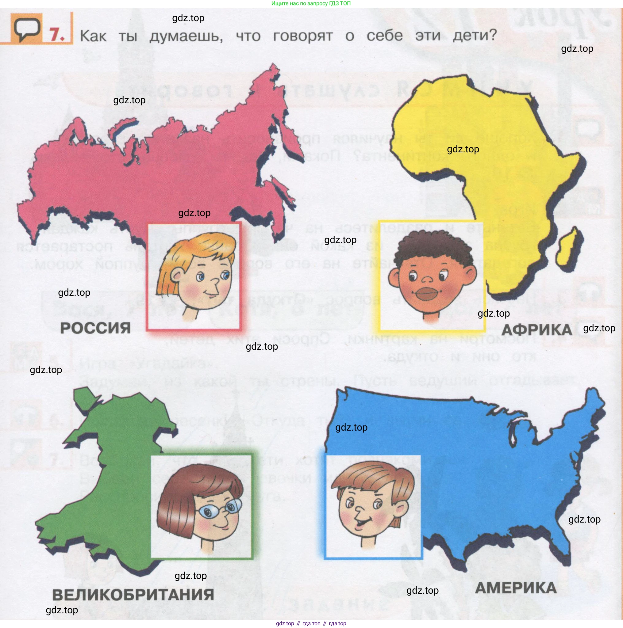 ГДЗ Английский язык (english), 1 класс Учебник, авторы: Верещагина Ирина Николаевна (Vereshchagina Irina), Притыкина Тамара Александровна (Pritykina Tamara), издательство Эксмо, Москва, 2017, страница 23, номер 7, Условие