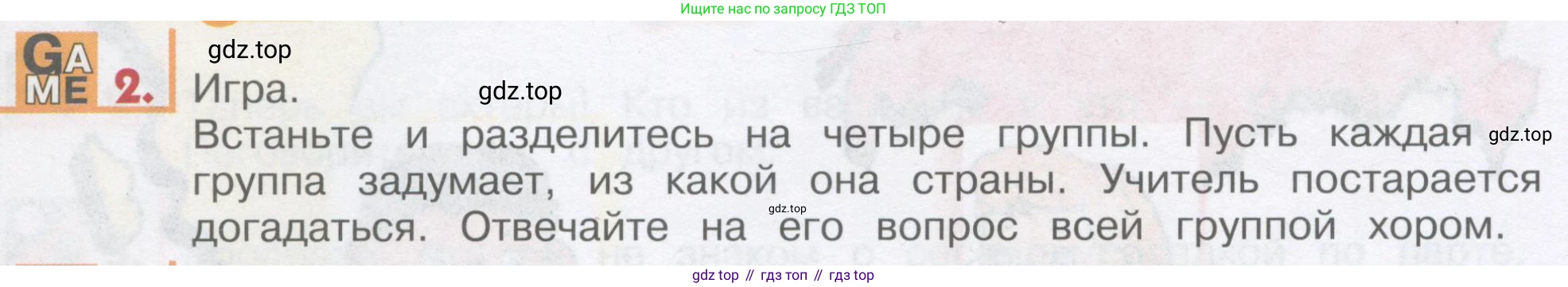 ГДЗ Английский язык (english), 1 класс Учебник, авторы: Верещагина Ирина Николаевна (Vereshchagina Irina), Притыкина Тамара Александровна (Pritykina Tamara), издательство Эксмо, Москва, 2017, страница 24, номер 2, Условие