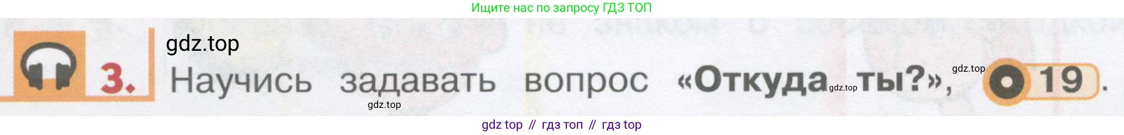 ГДЗ Английский язык (english), 1 класс Учебник, авторы: Верещагина Ирина Николаевна (Vereshchagina Irina), Притыкина Тамара Александровна (Pritykina Tamara), издательство Эксмо, Москва, 2017, страница 24, номер 3, Условие