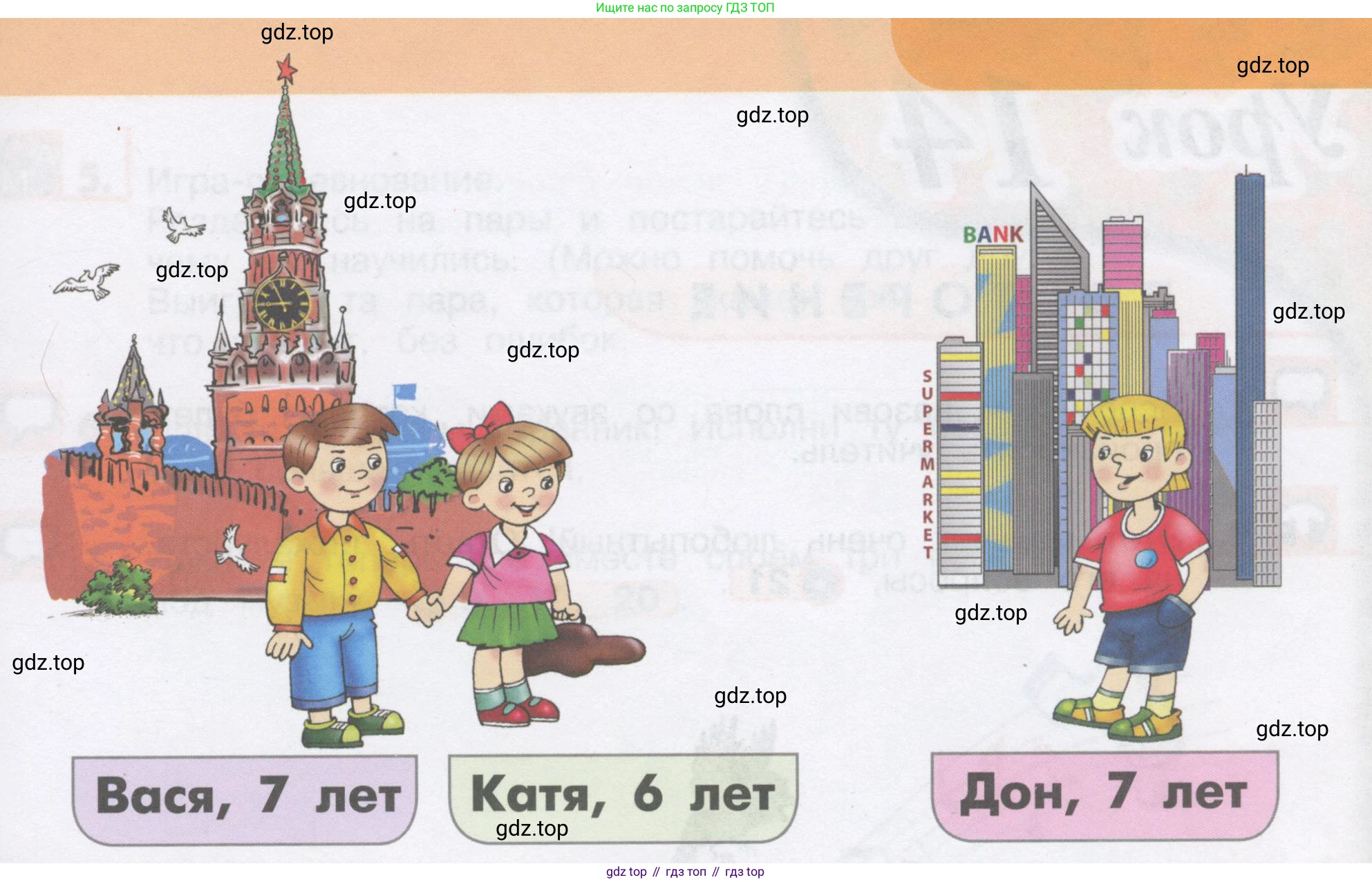 ГДЗ Английский язык (english), 1 класс Учебник, авторы: Верещагина Ирина Николаевна (Vereshchagina Irina), Притыкина Тамара Александровна (Pritykina Tamara), издательство Эксмо, Москва, 2017, страница 24, номер 4, Условие (продолжение 2)