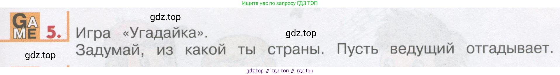ГДЗ Английский язык (english), 1 класс Учебник, авторы: Верещагина Ирина Николаевна (Vereshchagina Irina), Притыкина Тамара Александровна (Pritykina Tamara), издательство Эксмо, Москва, 2017, страница 25, номер 5, Условие