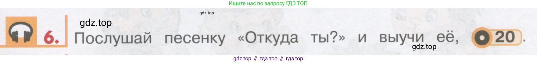 ГДЗ Английский язык (english), 1 класс Учебник, авторы: Верещагина Ирина Николаевна (Vereshchagina Irina), Притыкина Тамара Александровна (Pritykina Tamara), издательство Эксмо, Москва, 2017, страница 25, номер 6, Условие