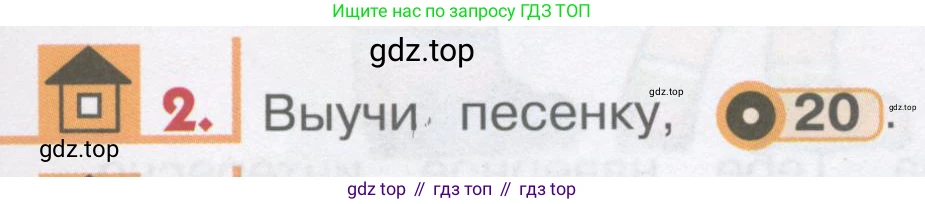ГДЗ Английский язык (english), 1 класс Учебник, авторы: Верещагина Ирина Николаевна (Vereshchagina Irina), Притыкина Тамара Александровна (Pritykina Tamara), издательство Эксмо, Москва, 2017, страница 25, номер 2, Условие