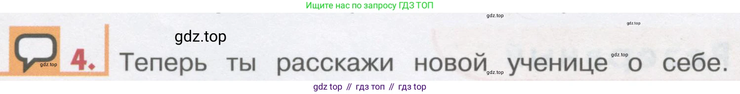 ГДЗ Английский язык (english), 1 класс Учебник, авторы: Верещагина Ирина Николаевна (Vereshchagina Irina), Притыкина Тамара Александровна (Pritykina Tamara), издательство Эксмо, Москва, 2017, страница 26, номер 4, Условие