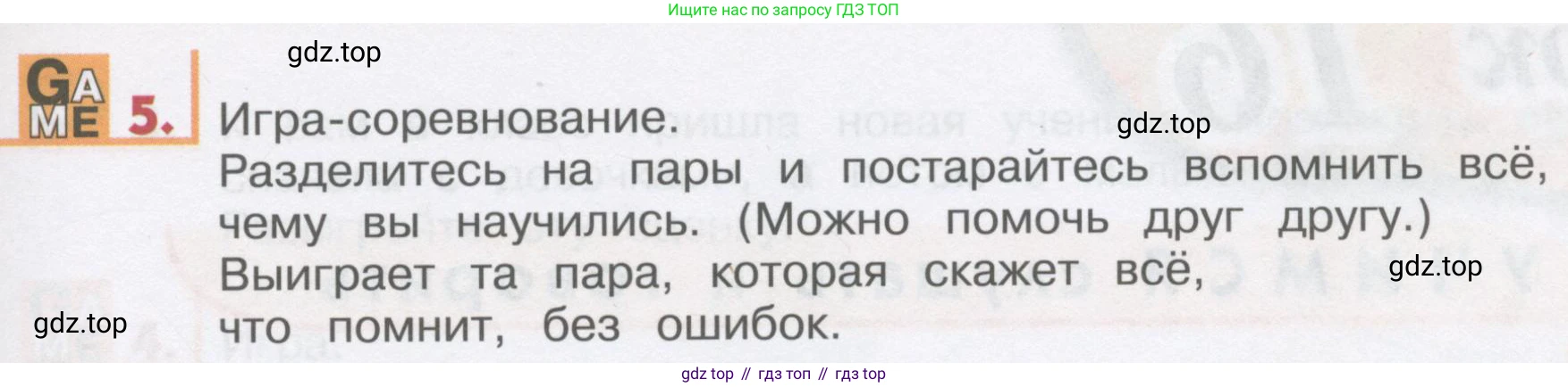 ГДЗ Английский язык (english), 1 класс Учебник, авторы: Верещагина Ирина Николаевна (Vereshchagina Irina), Притыкина Тамара Александровна (Pritykina Tamara), издательство Эксмо, Москва, 2017, страница 27, номер 5, Условие