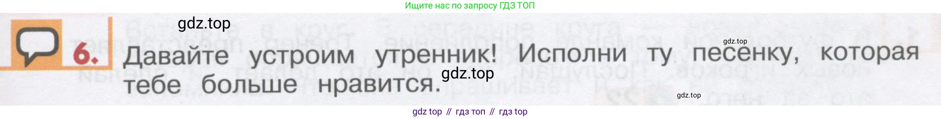 ГДЗ Английский язык (english), 1 класс Учебник, авторы: Верещагина Ирина Николаевна (Vereshchagina Irina), Притыкина Тамара Александровна (Pritykina Tamara), издательство Эксмо, Москва, 2017, страница 27, номер 6, Условие