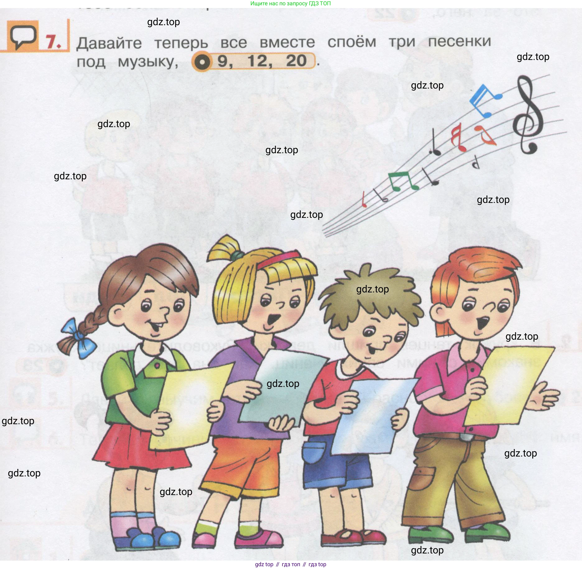 ГДЗ Английский язык (english), 1 класс Учебник, авторы: Верещагина Ирина Николаевна (Vereshchagina Irina), Притыкина Тамара Александровна (Pritykina Tamara), издательство Эксмо, Москва, 2017, страница 27, номер 7, Условие