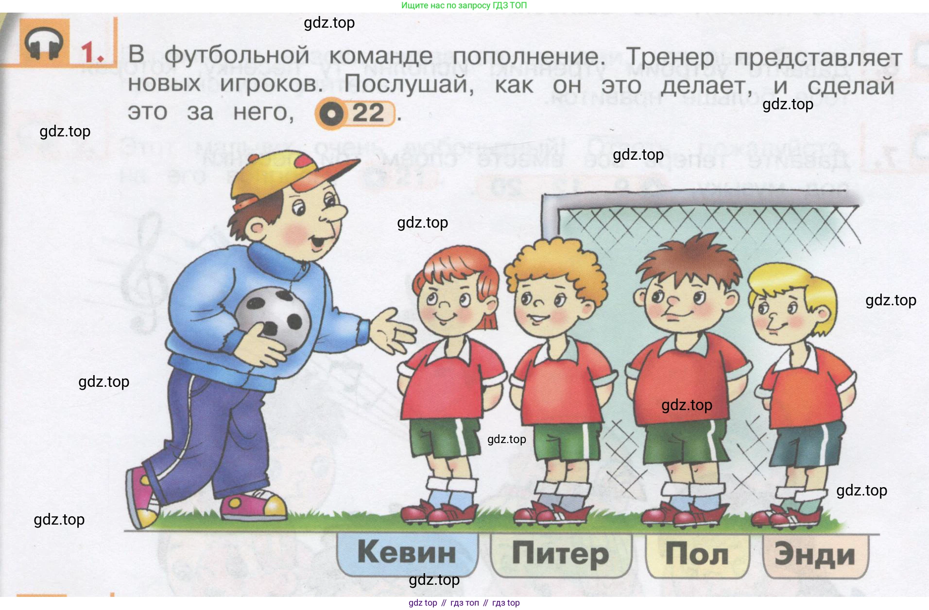ГДЗ Английский язык (english), 1 класс Учебник, авторы: Верещагина Ирина Николаевна (Vereshchagina Irina), Притыкина Тамара Александровна (Pritykina Tamara), издательство Эксмо, Москва, 2017, страница 28, номер 1, Условие