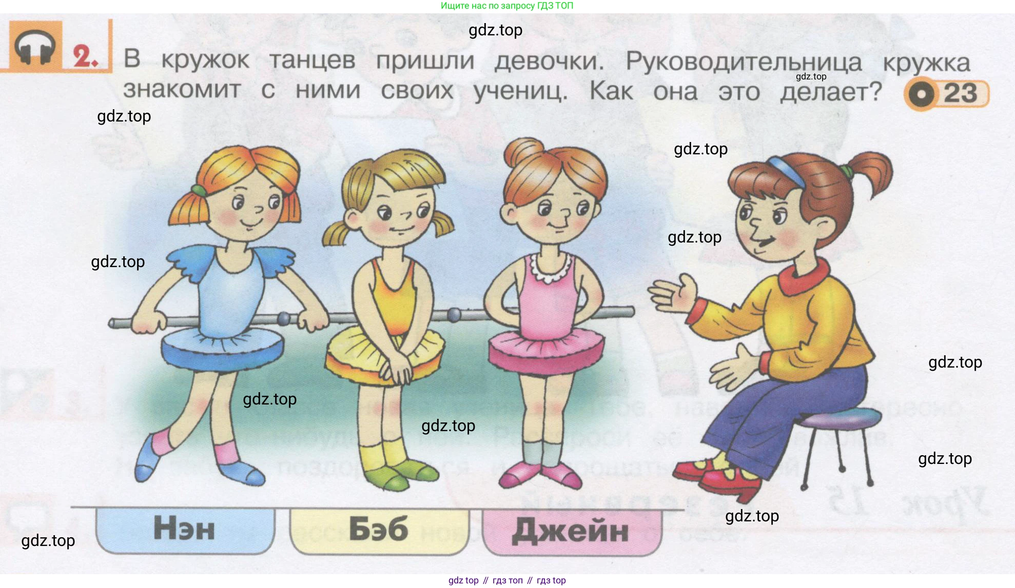ГДЗ Английский язык (english), 1 класс Учебник, авторы: Верещагина Ирина Николаевна (Vereshchagina Irina), Притыкина Тамара Александровна (Pritykina Tamara), издательство Эксмо, Москва, 2017, страница 28, номер 2, Условие