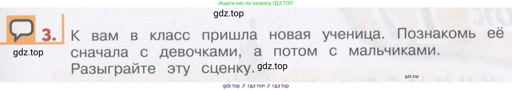 ГДЗ Английский язык (english), 1 класс Учебник, авторы: Верещагина Ирина Николаевна (Vereshchagina Irina), Притыкина Тамара Александровна (Pritykina Tamara), издательство Эксмо, Москва, 2017, страница 29, номер 3, Условие