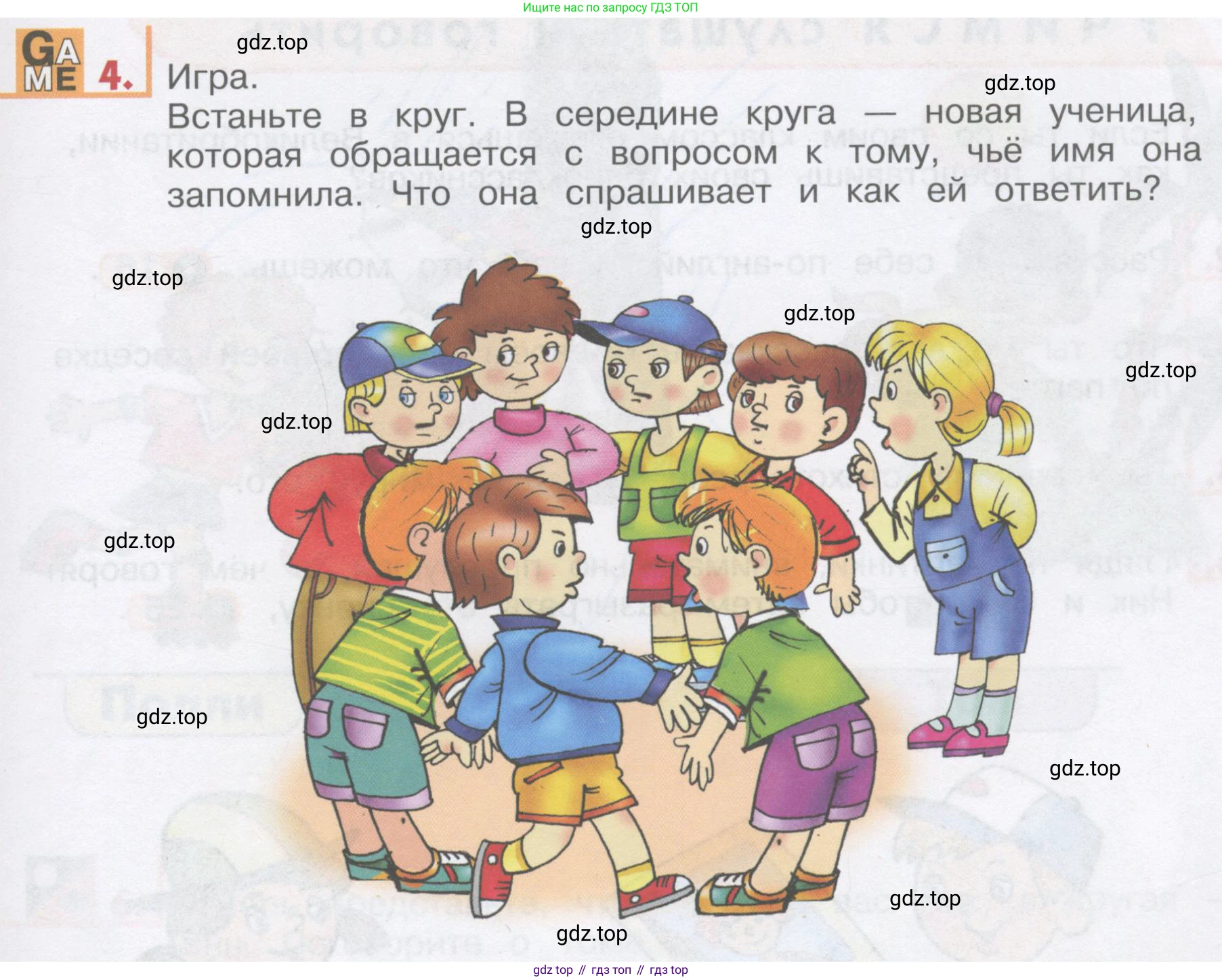 ГДЗ Английский язык (english), 1 класс Учебник, авторы: Верещагина Ирина Николаевна (Vereshchagina Irina), Притыкина Тамара Александровна (Pritykina Tamara), издательство Эксмо, Москва, 2017, страница 29, номер 4, Условие