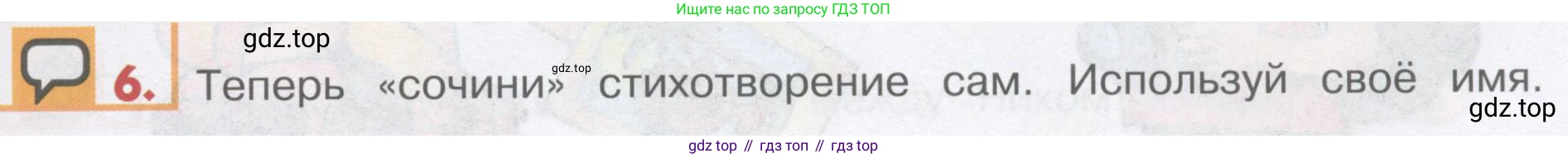 ГДЗ Английский язык (english), 1 класс Учебник, авторы: Верещагина Ирина Николаевна (Vereshchagina Irina), Притыкина Тамара Александровна (Pritykina Tamara), издательство Эксмо, Москва, 2017, страница 29, номер 6, Условие