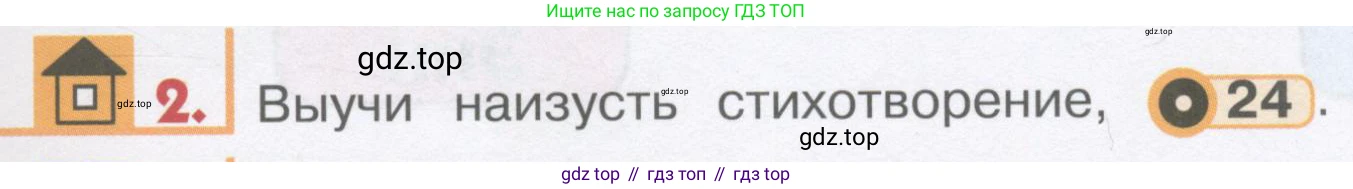 ГДЗ Английский язык (english), 1 класс Учебник, авторы: Верещагина Ирина Николаевна (Vereshchagina Irina), Притыкина Тамара Александровна (Pritykina Tamara), издательство Эксмо, Москва, 2017, страница 29, номер 2, Условие