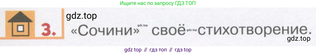 ГДЗ Английский язык (english), 1 класс Учебник, авторы: Верещагина Ирина Николаевна (Vereshchagina Irina), Притыкина Тамара Александровна (Pritykina Tamara), издательство Эксмо, Москва, 2017, страница 29, номер 3, Условие
