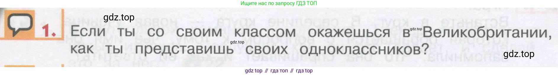 ГДЗ Английский язык (english), 1 класс Учебник, авторы: Верещагина Ирина Николаевна (Vereshchagina Irina), Притыкина Тамара Александровна (Pritykina Tamara), издательство Эксмо, Москва, 2017, страница 30, номер 1, Условие