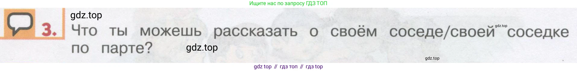 ГДЗ Английский язык (english), 1 класс Учебник, авторы: Верещагина Ирина Николаевна (Vereshchagina Irina), Притыкина Тамара Александровна (Pritykina Tamara), издательство Эксмо, Москва, 2017, страница 30, номер 3, Условие