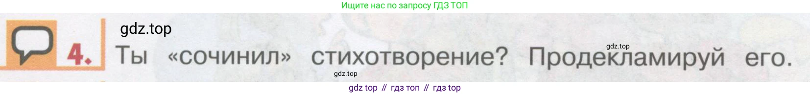ГДЗ Английский язык (english), 1 класс Учебник, авторы: Верещагина Ирина Николаевна (Vereshchagina Irina), Притыкина Тамара Александровна (Pritykina Tamara), издательство Эксмо, Москва, 2017, страница 30, номер 4, Условие