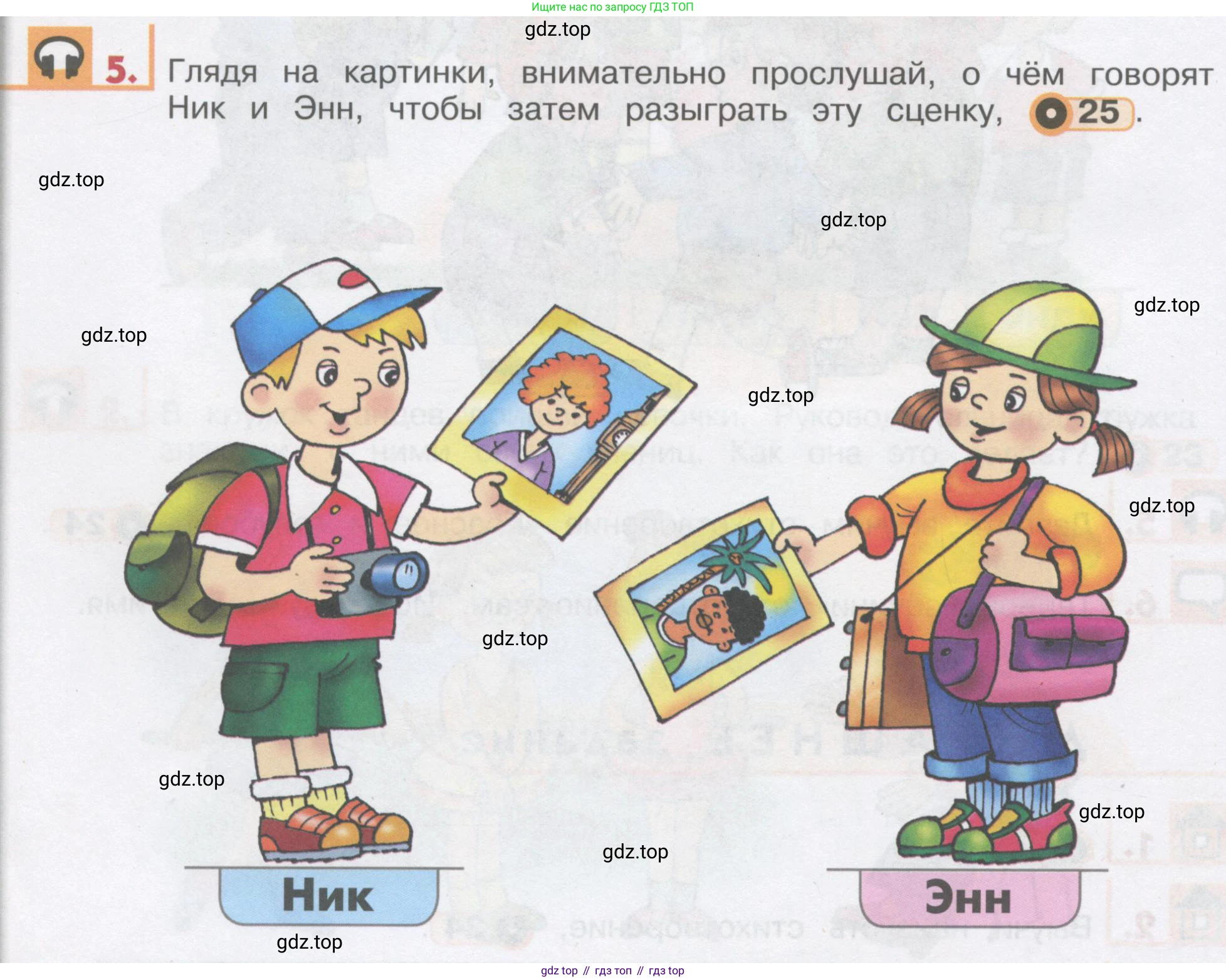 ГДЗ Английский язык (english), 1 класс Учебник, авторы: Верещагина Ирина Николаевна (Vereshchagina Irina), Притыкина Тамара Александровна (Pritykina Tamara), издательство Эксмо, Москва, 2017, страница 30, номер 5, Условие