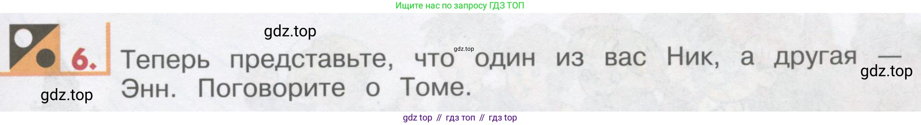ГДЗ Английский язык (english), 1 класс Учебник, авторы: Верещагина Ирина Николаевна (Vereshchagina Irina), Притыкина Тамара Александровна (Pritykina Tamara), издательство Эксмо, Москва, 2017, страница 31, номер 6, Условие