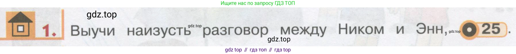 ГДЗ Английский язык (english), 1 класс Учебник, авторы: Верещагина Ирина Николаевна (Vereshchagina Irina), Притыкина Тамара Александровна (Pritykina Tamara), издательство Эксмо, Москва, 2017, страница 31, номер 1, Условие