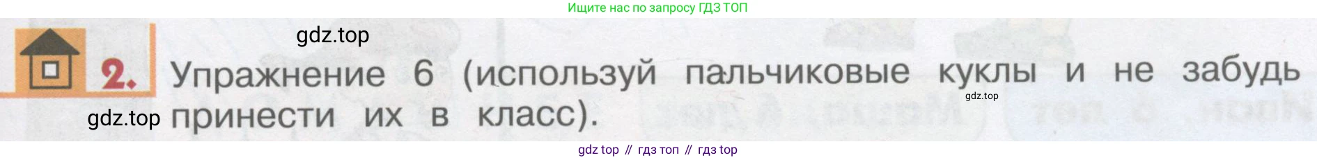 ГДЗ Английский язык (english), 1 класс Учебник, авторы: Верещагина Ирина Николаевна (Vereshchagina Irina), Притыкина Тамара Александровна (Pritykina Tamara), издательство Эксмо, Москва, 2017, страница 31, номер 2, Условие