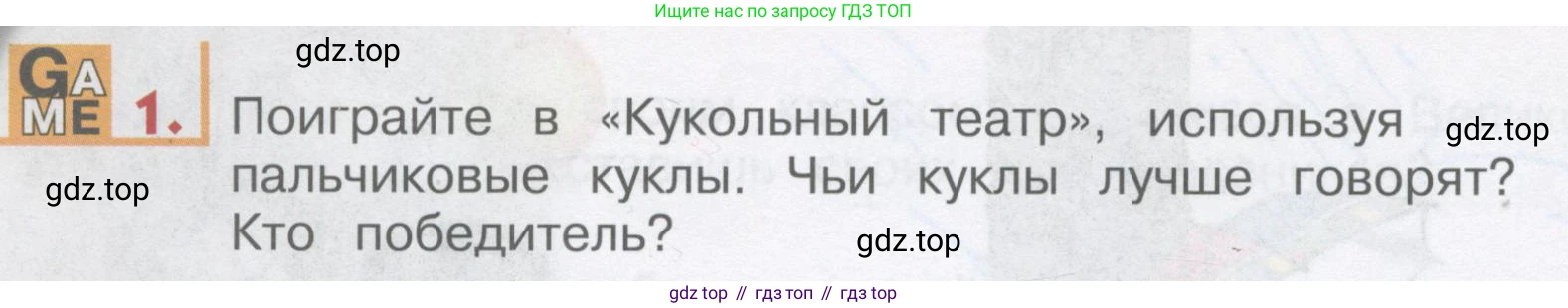 ГДЗ Английский язык (english), 1 класс Учебник, авторы: Верещагина Ирина Николаевна (Vereshchagina Irina), Притыкина Тамара Александровна (Pritykina Tamara), издательство Эксмо, Москва, 2017, страница 32, номер 1, Условие