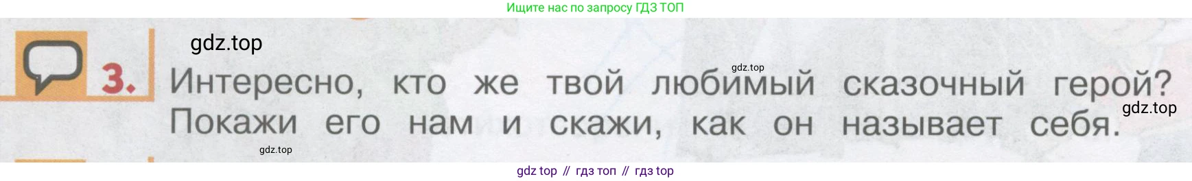ГДЗ Английский язык (english), 1 класс Учебник, авторы: Верещагина Ирина Николаевна (Vereshchagina Irina), Притыкина Тамара Александровна (Pritykina Tamara), издательство Эксмо, Москва, 2017, страница 32, номер 3, Условие