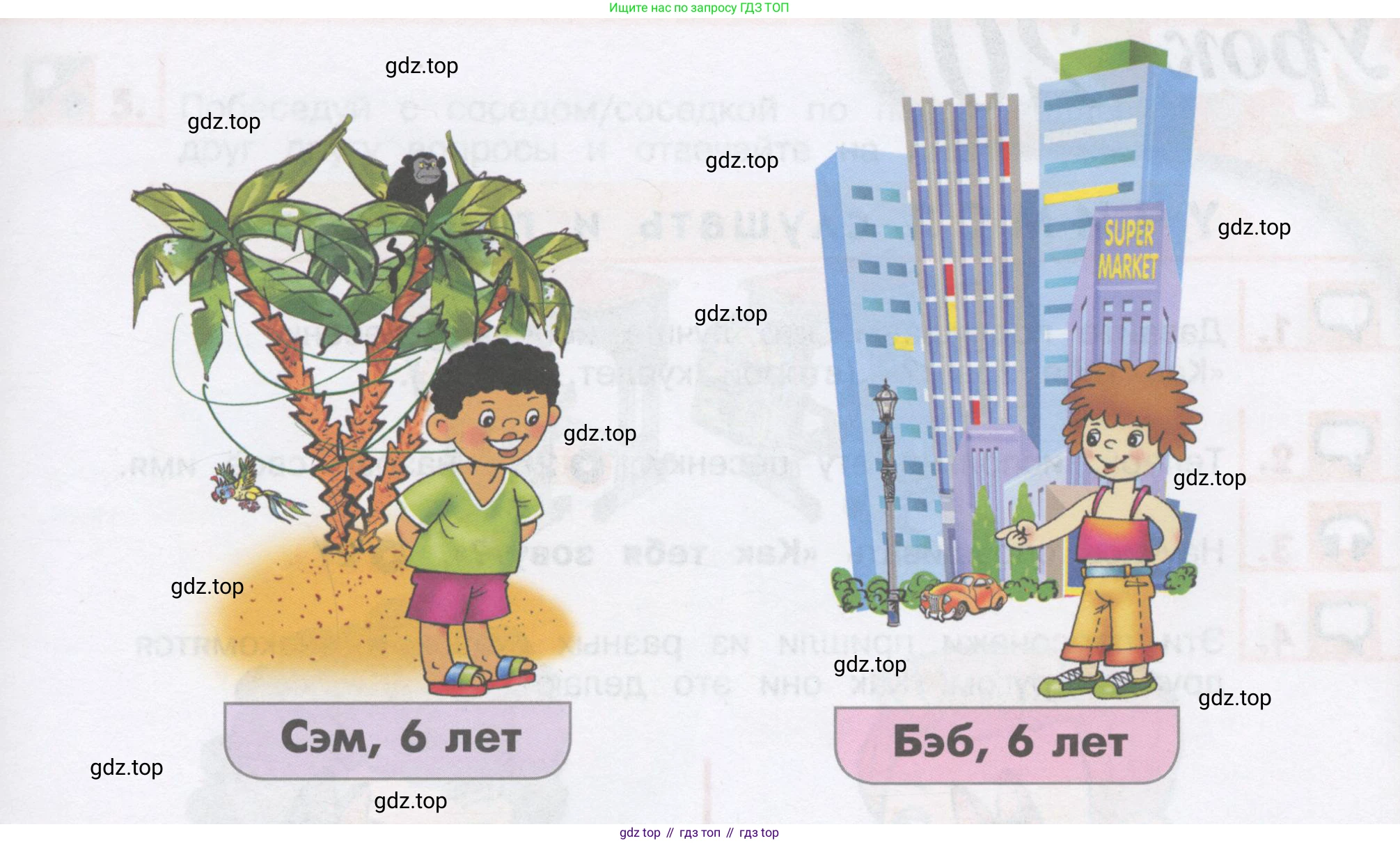 ГДЗ Английский язык (english), 1 класс Учебник, авторы: Верещагина Ирина Николаевна (Vereshchagina Irina), Притыкина Тамара Александровна (Pritykina Tamara), издательство Эксмо, Москва, 2017, страница 32, номер 4, Условие (продолжение 2)