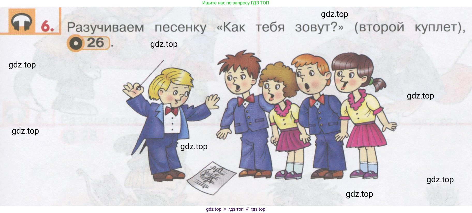 ГДЗ Английский язык (english), 1 класс Учебник, авторы: Верещагина Ирина Николаевна (Vereshchagina Irina), Притыкина Тамара Александровна (Pritykina Tamara), издательство Эксмо, Москва, 2017, страница 33, номер 6, Условие