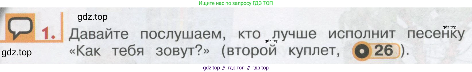 ГДЗ Английский язык (english), 1 класс Учебник, авторы: Верещагина Ирина Николаевна (Vereshchagina Irina), Притыкина Тамара Александровна (Pritykina Tamara), издательство Эксмо, Москва, 2017, страница 34, номер 1, Условие