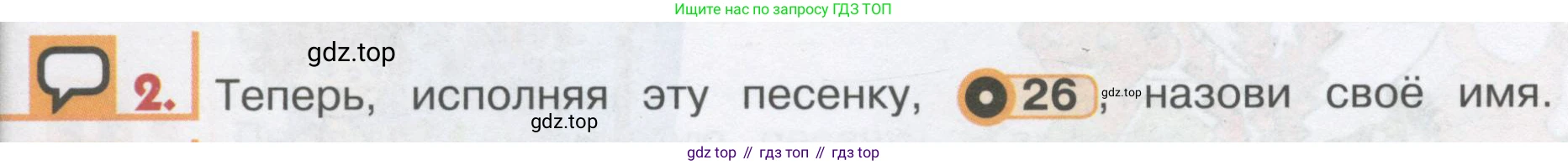 ГДЗ Английский язык (english), 1 класс Учебник, авторы: Верещагина Ирина Николаевна (Vereshchagina Irina), Притыкина Тамара Александровна (Pritykina Tamara), издательство Эксмо, Москва, 2017, страница 34, номер 2, Условие