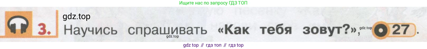 ГДЗ Английский язык (english), 1 класс Учебник, авторы: Верещагина Ирина Николаевна (Vereshchagina Irina), Притыкина Тамара Александровна (Pritykina Tamara), издательство Эксмо, Москва, 2017, страница 34, номер 3, Условие