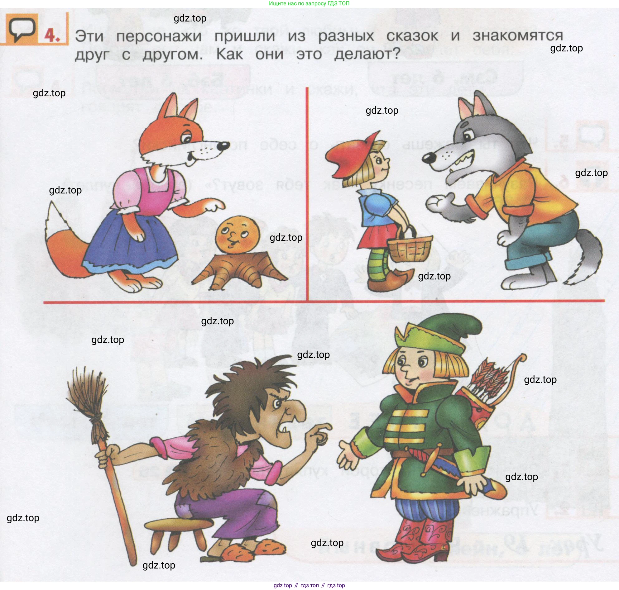 ГДЗ Английский язык (english), 1 класс Учебник, авторы: Верещагина Ирина Николаевна (Vereshchagina Irina), Притыкина Тамара Александровна (Pritykina Tamara), издательство Эксмо, Москва, 2017, страница 34, номер 4, Условие