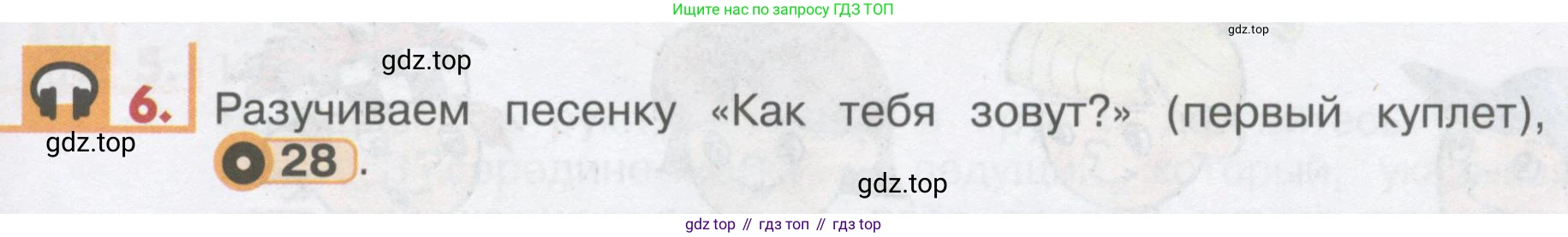 ГДЗ Английский язык (english), 1 класс Учебник, авторы: Верещагина Ирина Николаевна (Vereshchagina Irina), Притыкина Тамара Александровна (Pritykina Tamara), издательство Эксмо, Москва, 2017, страница 35, номер 6, Условие