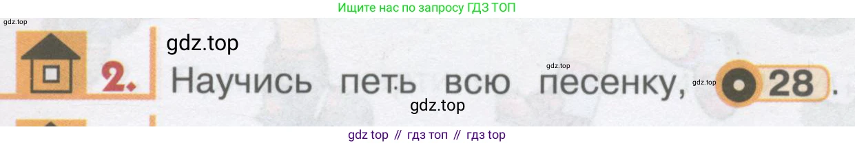 ГДЗ Английский язык (english), 1 класс Учебник, авторы: Верещагина Ирина Николаевна (Vereshchagina Irina), Притыкина Тамара Александровна (Pritykina Tamara), издательство Эксмо, Москва, 2017, страница 35, номер 2, Условие
