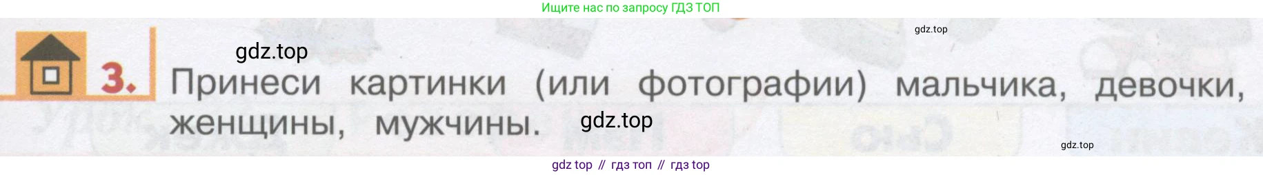ГДЗ Английский язык (english), 1 класс Учебник, авторы: Верещагина Ирина Николаевна (Vereshchagina Irina), Притыкина Тамара Александровна (Pritykina Tamara), издательство Эксмо, Москва, 2017, страница 35, номер 3, Условие