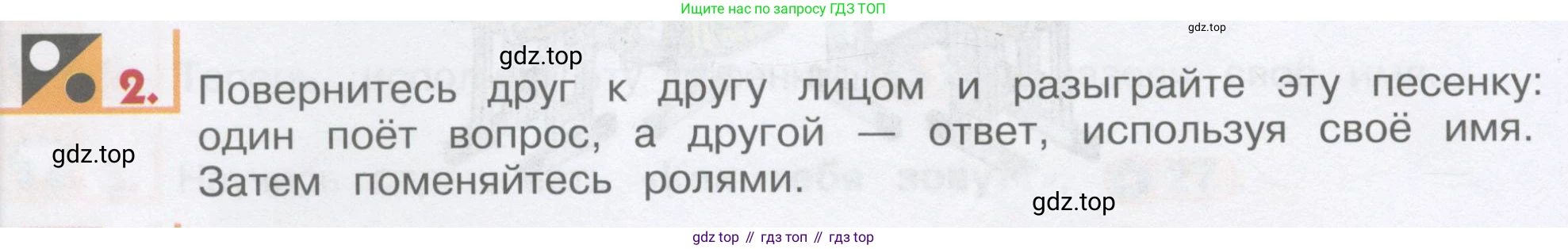ГДЗ Английский язык (english), 1 класс Учебник, авторы: Верещагина Ирина Николаевна (Vereshchagina Irina), Притыкина Тамара Александровна (Pritykina Tamara), издательство Эксмо, Москва, 2017, страница 36, номер 2, Условие