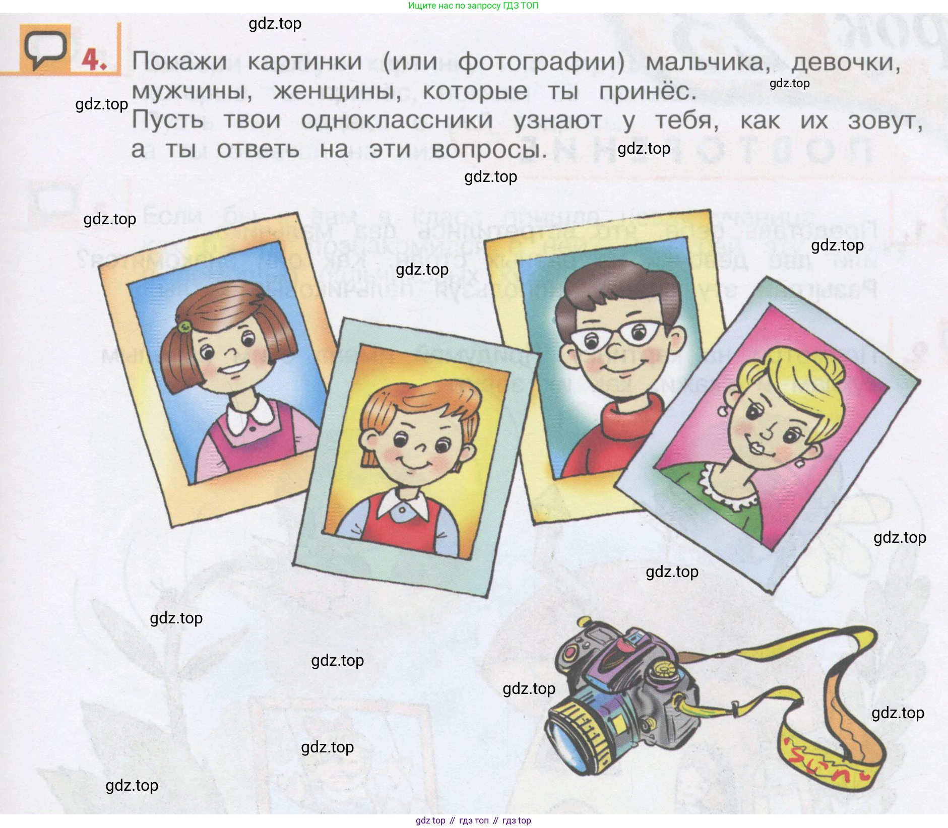 ГДЗ Английский язык (english), 1 класс Учебник, авторы: Верещагина Ирина Николаевна (Vereshchagina Irina), Притыкина Тамара Александровна (Pritykina Tamara), издательство Эксмо, Москва, 2017, страница 37, номер 4, Условие