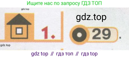 ГДЗ Английский язык (english), 1 класс Учебник, авторы: Верещагина Ирина Николаевна (Vereshchagina Irina), Притыкина Тамара Александровна (Pritykina Tamara), издательство Эксмо, Москва, 2017, страница 37, номер 1, Условие