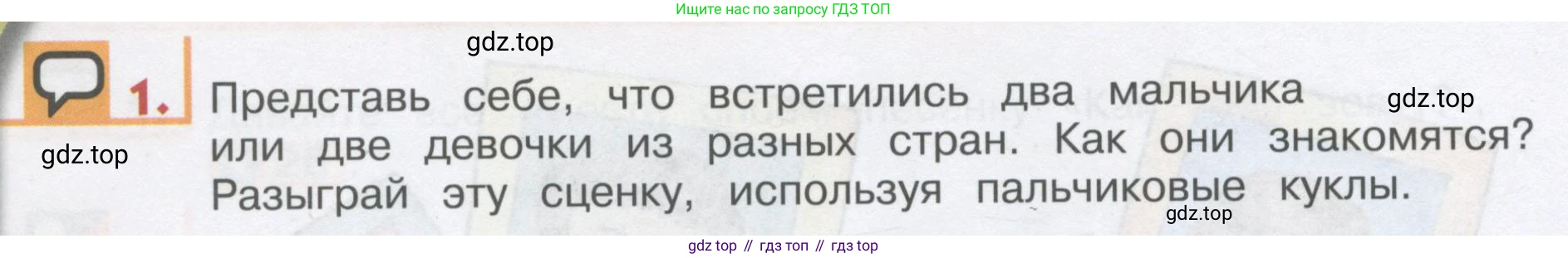 ГДЗ Английский язык (english), 1 класс Учебник, авторы: Верещагина Ирина Николаевна (Vereshchagina Irina), Притыкина Тамара Александровна (Pritykina Tamara), издательство Эксмо, Москва, 2017, страница 38, номер 1, Условие