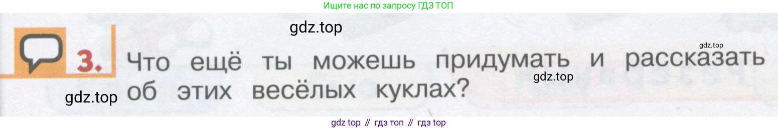 ГДЗ Английский язык (english), 1 класс Учебник, авторы: Верещагина Ирина Николаевна (Vereshchagina Irina), Притыкина Тамара Александровна (Pritykina Tamara), издательство Эксмо, Москва, 2017, страница 38, номер 3, Условие