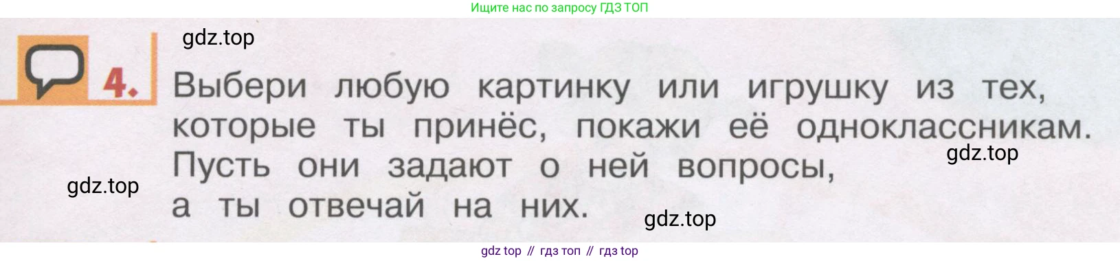 ГДЗ Английский язык (english), 1 класс Учебник, авторы: Верещагина Ирина Николаевна (Vereshchagina Irina), Притыкина Тамара Александровна (Pritykina Tamara), издательство Эксмо, Москва, 2017, страница 39, номер 4, Условие
