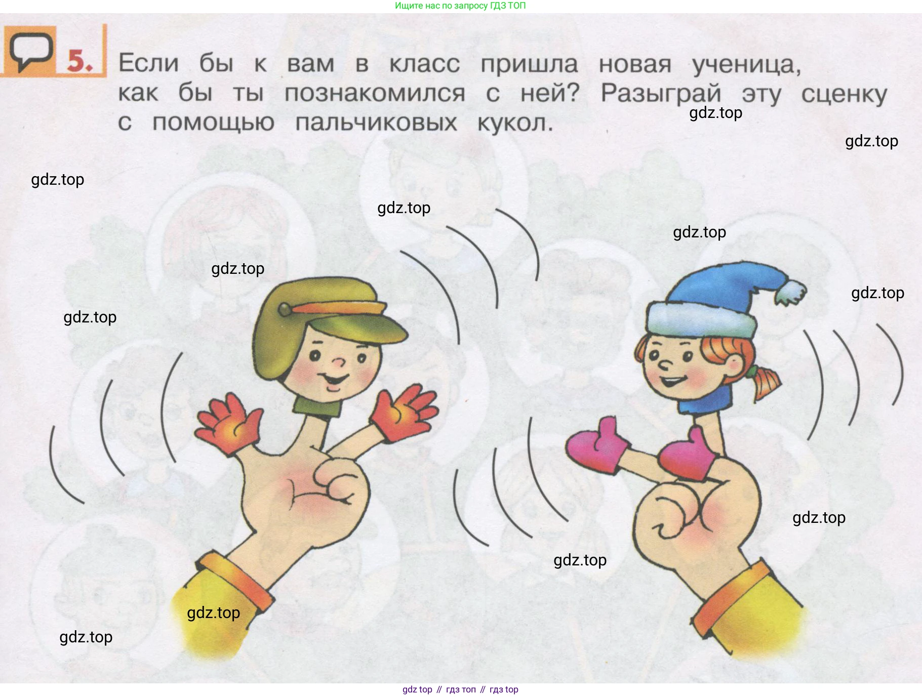 ГДЗ Английский язык (english), 1 класс Учебник, авторы: Верещагина Ирина Николаевна (Vereshchagina Irina), Притыкина Тамара Александровна (Pritykina Tamara), издательство Эксмо, Москва, 2017, страница 39, номер 5, Условие