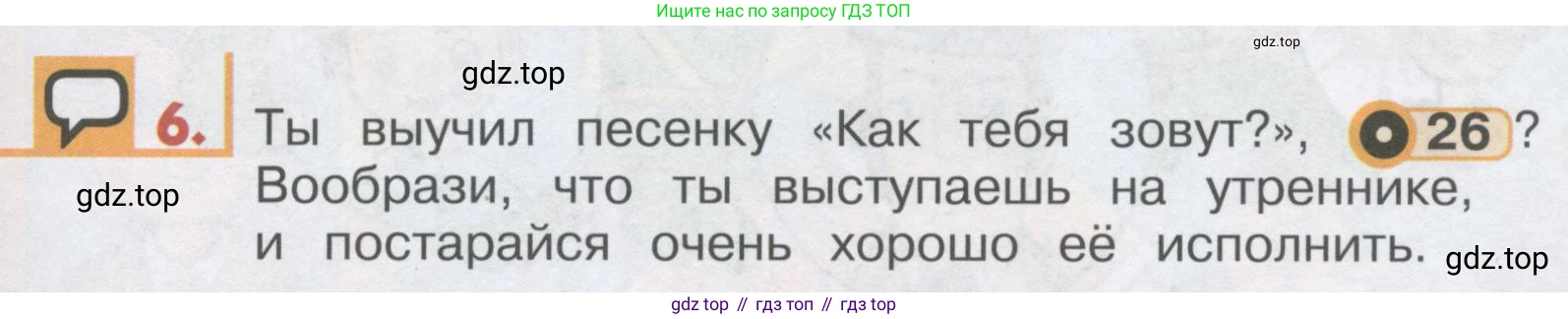 ГДЗ Английский язык (english), 1 класс Учебник, авторы: Верещагина Ирина Николаевна (Vereshchagina Irina), Притыкина Тамара Александровна (Pritykina Tamara), издательство Эксмо, Москва, 2017, страница 39, номер 6, Условие