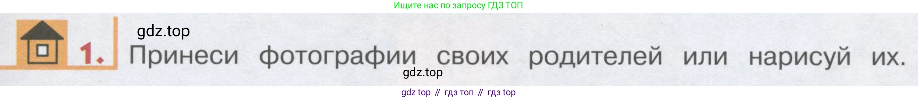 ГДЗ Английский язык (english), 1 класс Учебник, авторы: Верещагина Ирина Николаевна (Vereshchagina Irina), Притыкина Тамара Александровна (Pritykina Tamara), издательство Эксмо, Москва, 2017, страница 39, номер 1, Условие