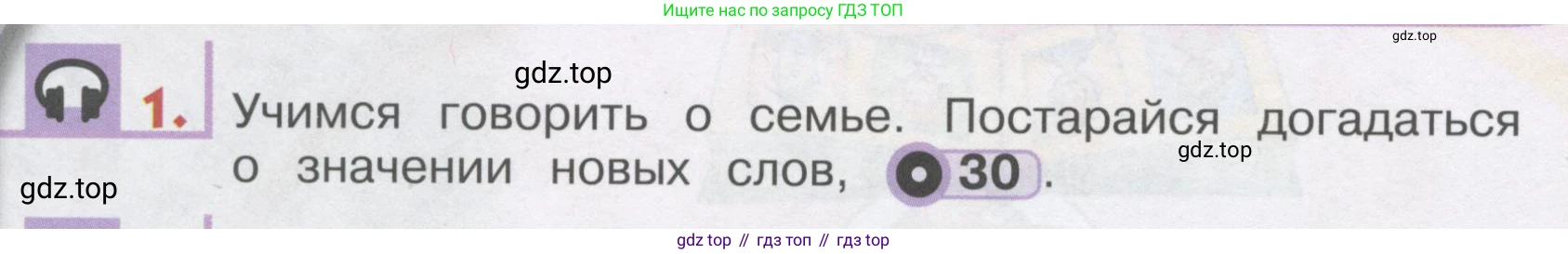 ГДЗ Английский язык (english), 1 класс Учебник, авторы: Верещагина Ирина Николаевна (Vereshchagina Irina), Притыкина Тамара Александровна (Pritykina Tamara), издательство Эксмо, Москва, 2017, страница 42, номер 1, Условие
